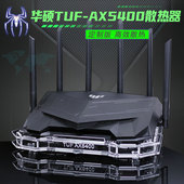 华硕TUF AX5400路由器散热器底座GAMING电竞路由降温散热风扇静音