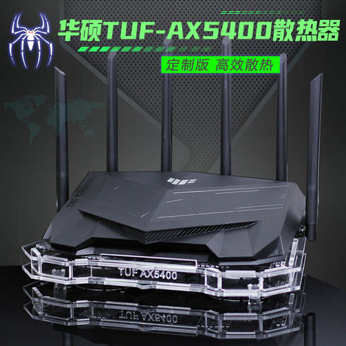 华硕TUFAX5400散热器风扇底座