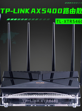 TP-LINK AX5400路由器散热风扇 TL-XTR5460易展Turbo版路由散热器