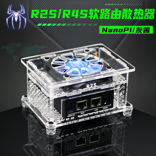 R4S软路由散热器底座适用于爱快LEDE软路由器散热风扇 NanoPi R2S