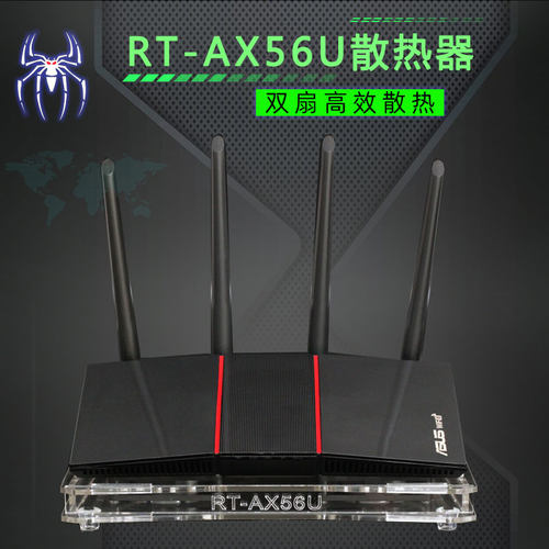 华硕rt-ax56u路由器AX1800可调速