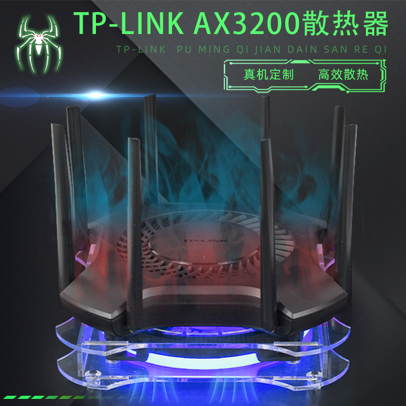 tp-linkax3200无线路由器散热器