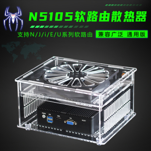 N5105J4125J1900N6005软路由散热器 OpenWrt爱快LEDE散热风扇 ROS
