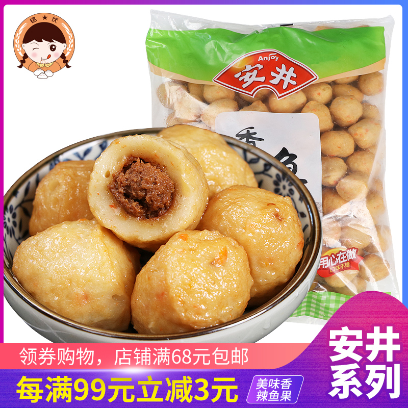 安井香辣鱼果2.5kg速冻火锅丸子麻辣烫关东煮串串香豆捞火锅食材