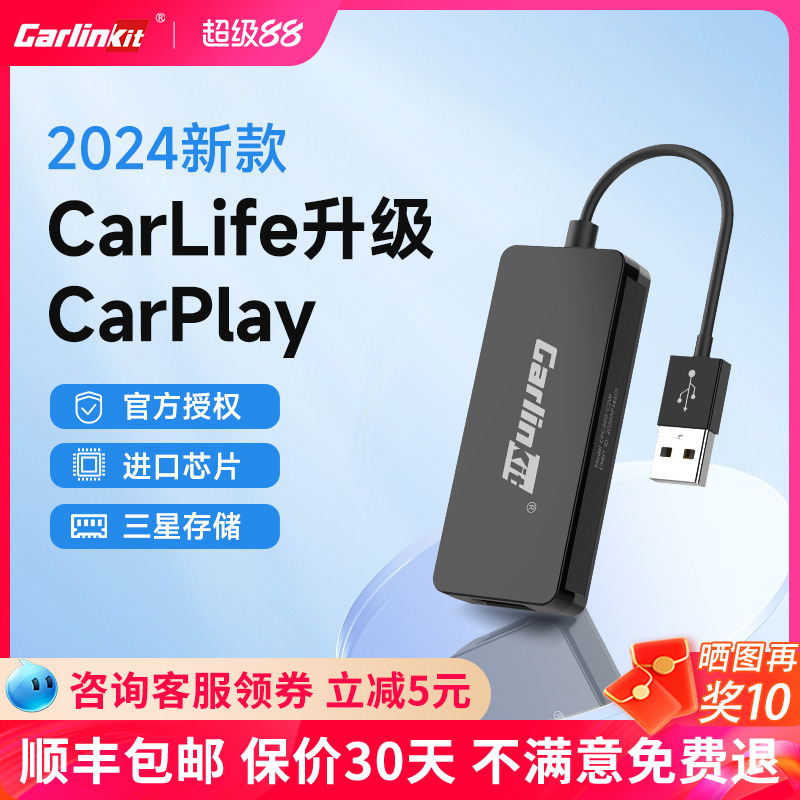 车连易适用本丰田宝马CarLife盒