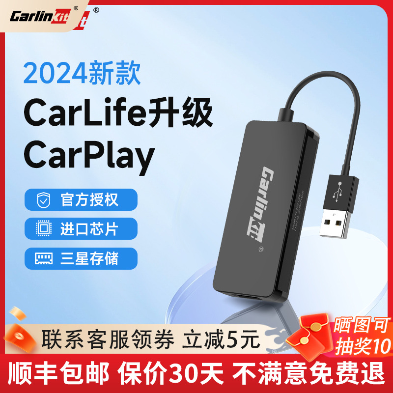 车连易适用本丰田宝马CarLife盒