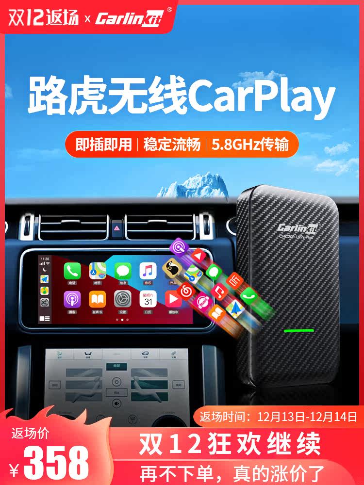 Car Lianyi is suitable for Land Rover Range Rover Aurora Discovery Godline Jaguar XE XF wired to wireless carplay box