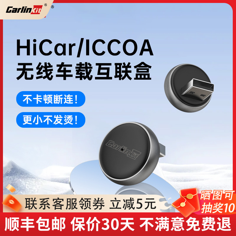 carlife适用hicar小米oppoVivo