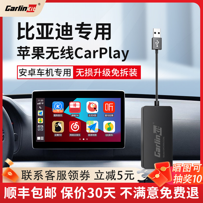 车连易适用比亚迪汉秦宋互联盒子