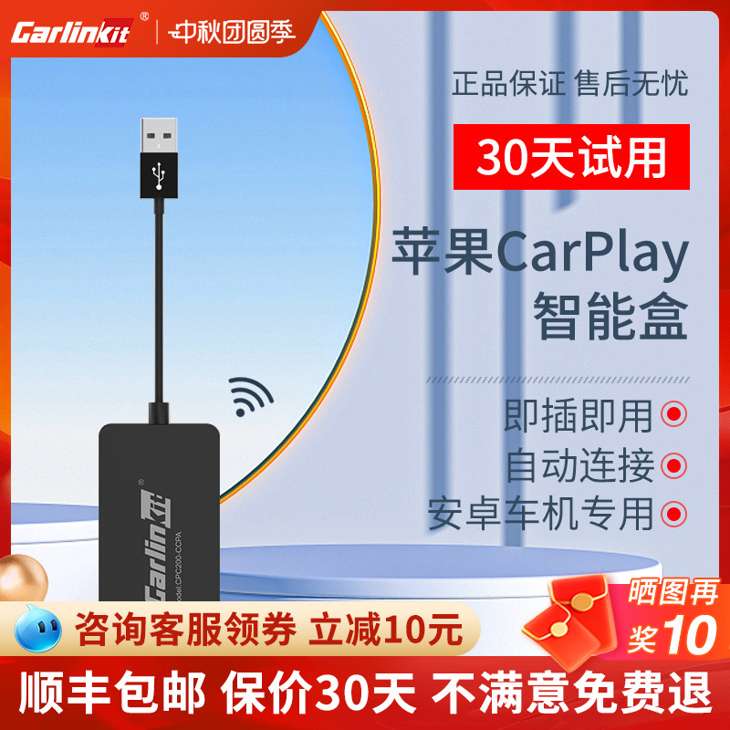 车连易适用后改安卓问界车机互联
