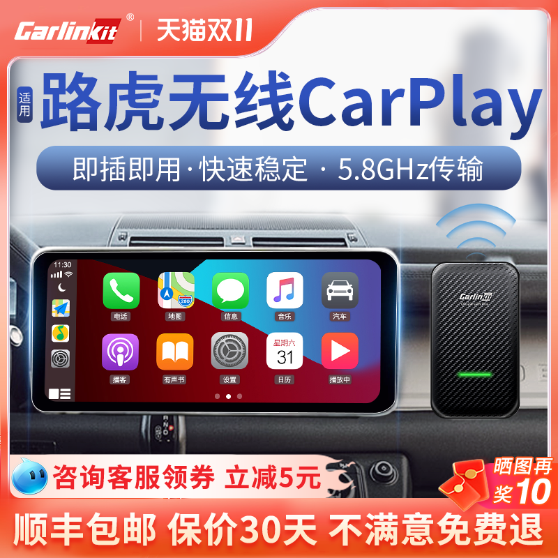 车连易适用无线carplay互联盒子