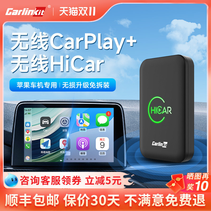 适用无线carplay苹果华为互联盒
