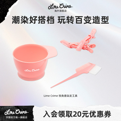 独角兽染发工具套装发夹自己在家