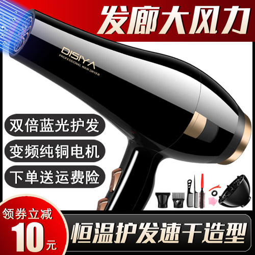 吹风机家用负离子护发速干大风力理发店专用强力宿舍学生电吹风筒