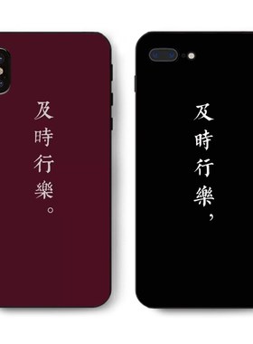 适用于及时行乐vivox21手机壳x5x6x7x9软硅胶x20plus个性x23文字y