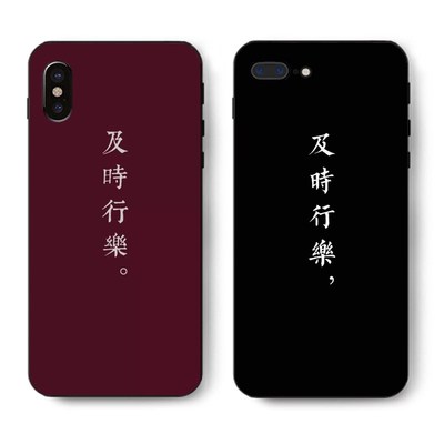 vivo及时行乐软硅胶个性风手机壳