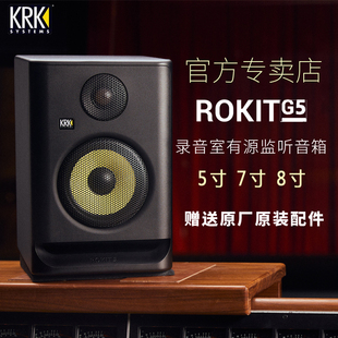 官方专卖店 KRK Rokit RP5专业工作室有源监听音箱DJ音响