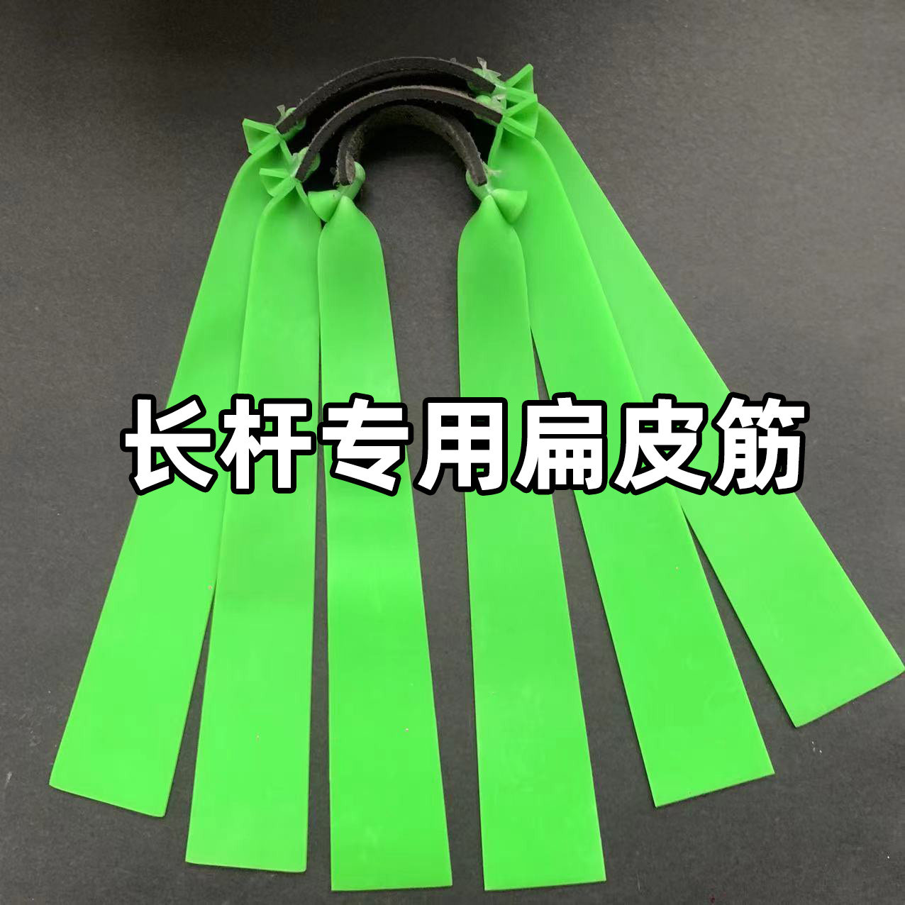40宽猫头鹰皮筋专用加长加厚耐拉