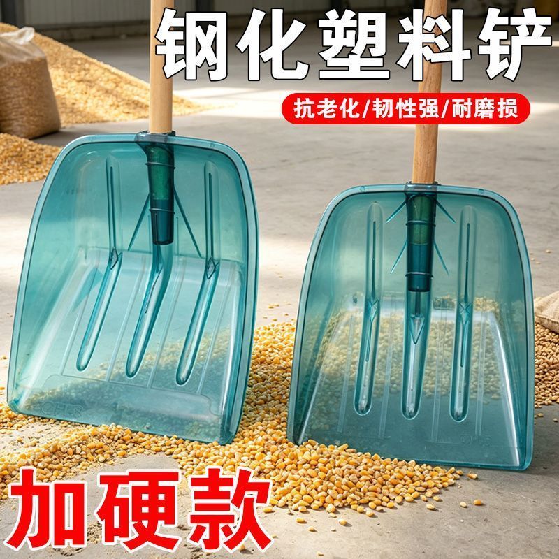 pc透明钢化塑料加厚除雪农用粮食加硬大铲铲子加大谷铲特厚塑料铲