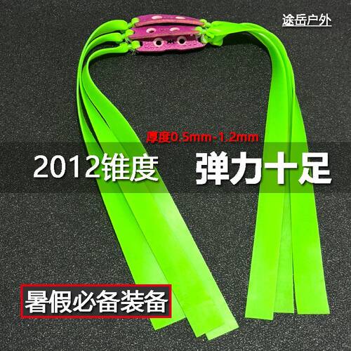 户外弹弓免绑加厚高弹耐用防冻