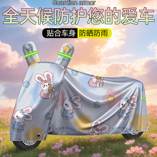 牛津布电动车防雨罩防晒防尘遮阳