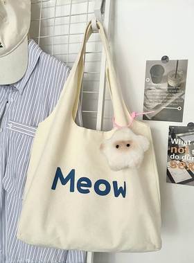 帆布包夏天女2026新款手提单肩帆布袋大容量学生通勤白色托特包包