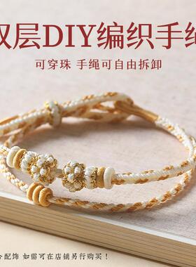 新款桃花双层编织可穿珠手绳女半成品黄金转运珠DIY红绳手链编绳