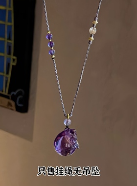 高级灰紫色吊坠挂绳手工编织紫水晶钱袋貔貅平安扣佛公项链绳子女