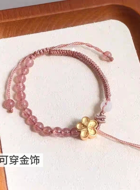 手工编织红绳手链草莓晶水晶可穿珠半成品diy定制穿黄金饰品手绳