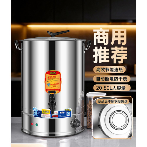 电热开水桶电热开水桶商用大容量