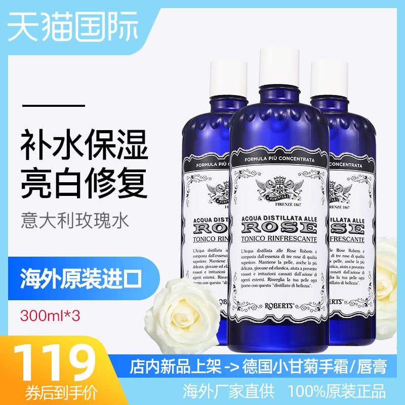 3ACQUA ALLE ROSE艾可玫意大利古老玫瑰水爽肤水补水保湿纯露喷雾