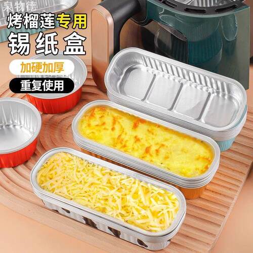 锡纸盒空气炸锅专用铝箔碗烤箱