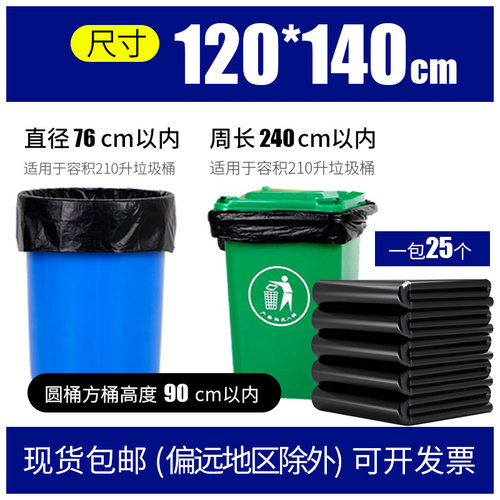 超大垃圾袋加厚黑色PE新料商用50