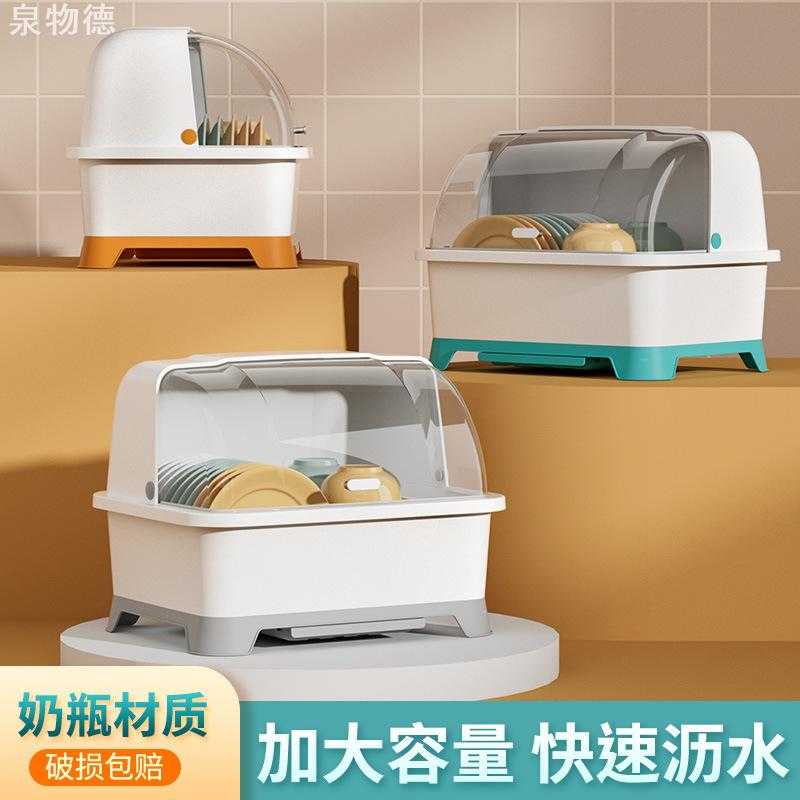 厨房沥水碗柜带盖餐具放碗碟