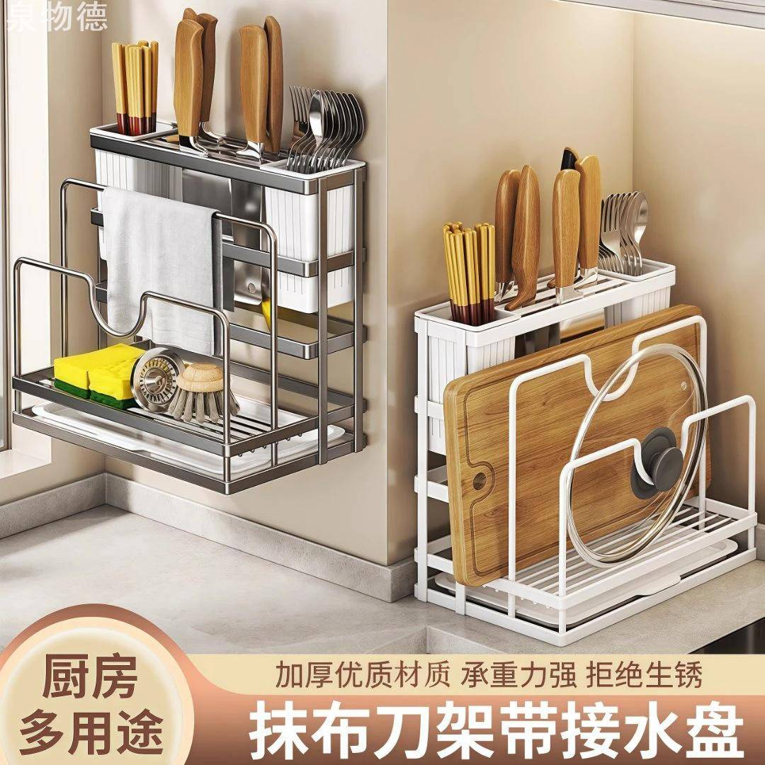 厨房一体刀具刀架多功能置物架