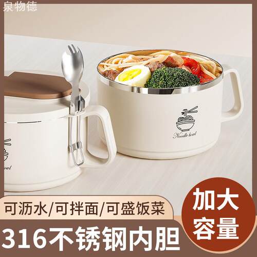 316不锈钢泡面碗学生宿舍上班泡