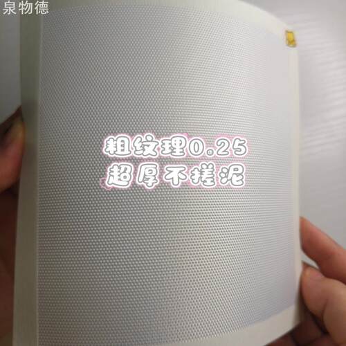 0.25厚粗纹拼豆布特氟龙高温布