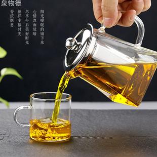 全套玻璃茶壶高硼硅公道壶不锈钢泡茶壶带滤网高温玻璃煮茶壶