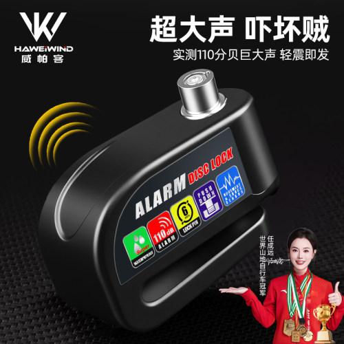 摩托车碟刹锁防盗专用