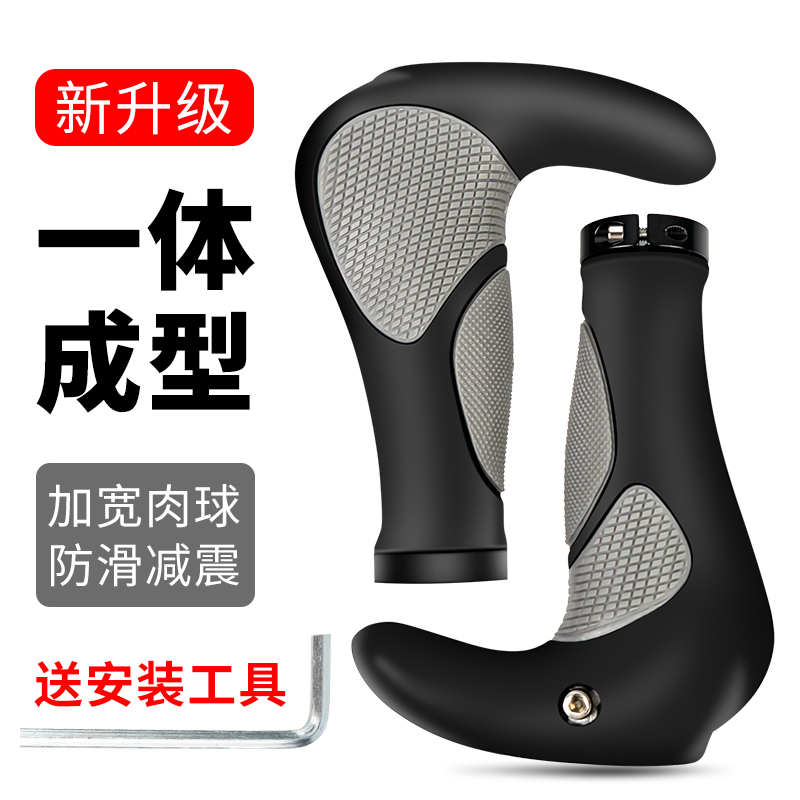 自行车手把套橡胶山地车副把手通用单车握把牛角手柄把套装备配件