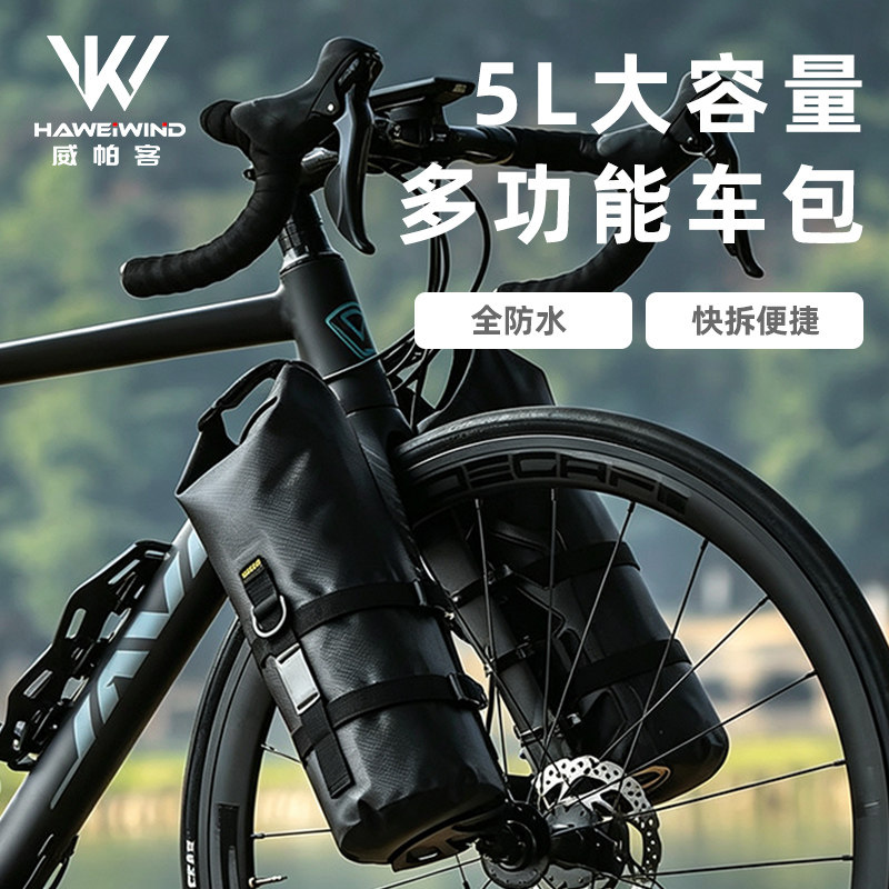 自行车多功能前叉包长途旅行包图片