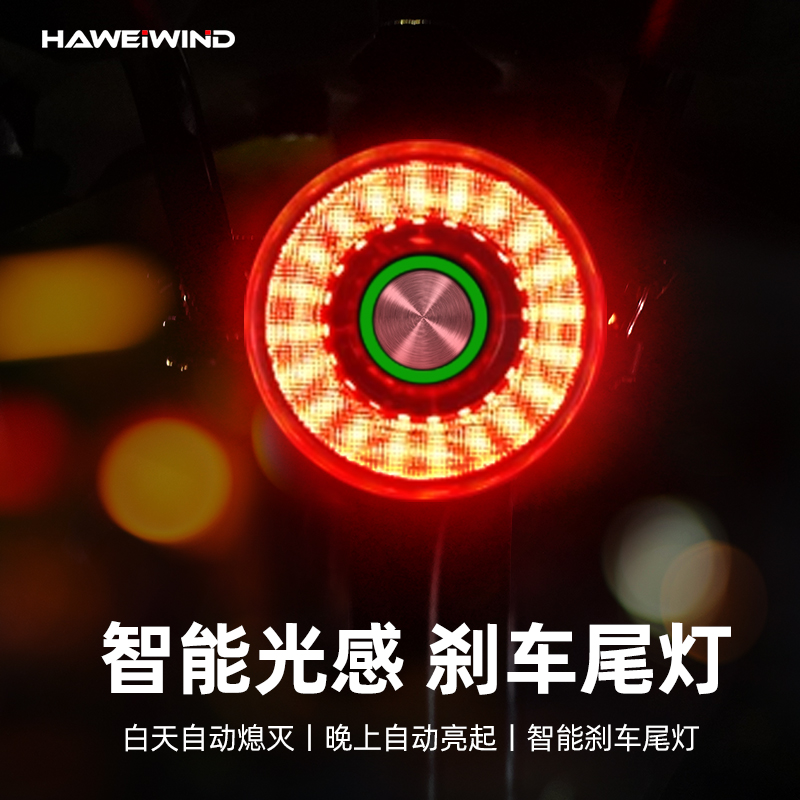 自行车智能感应刹车警示夜骑灯