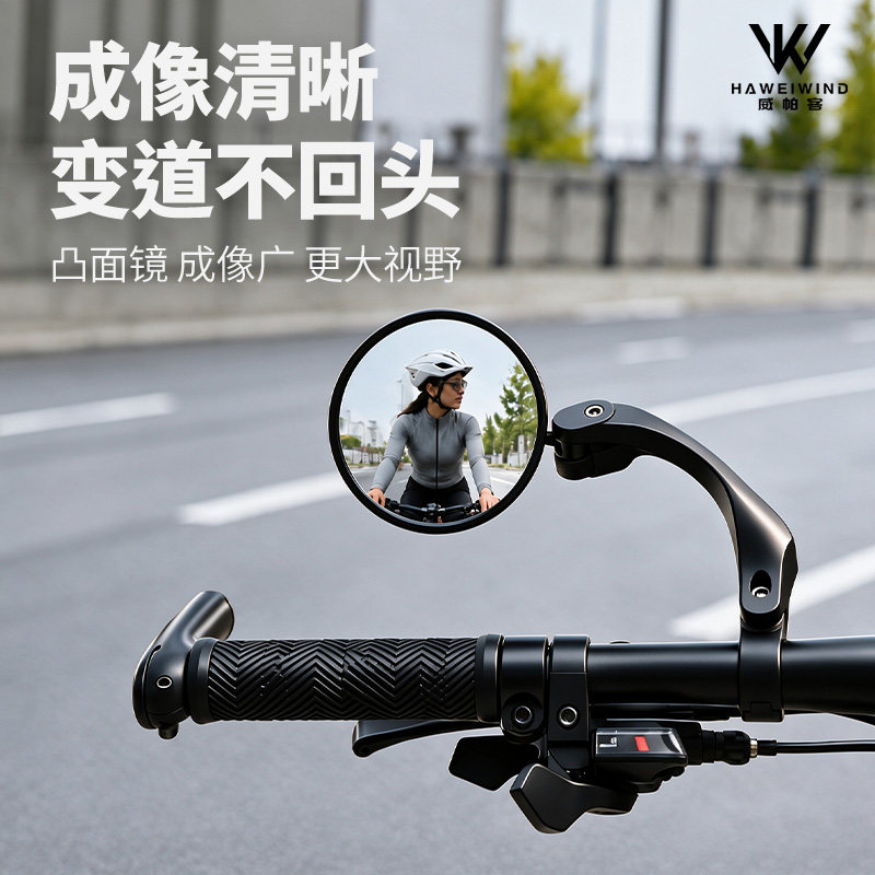 自行车把后视镜山地公路车反光镜倒车把简易小型可调节高清凸面镜