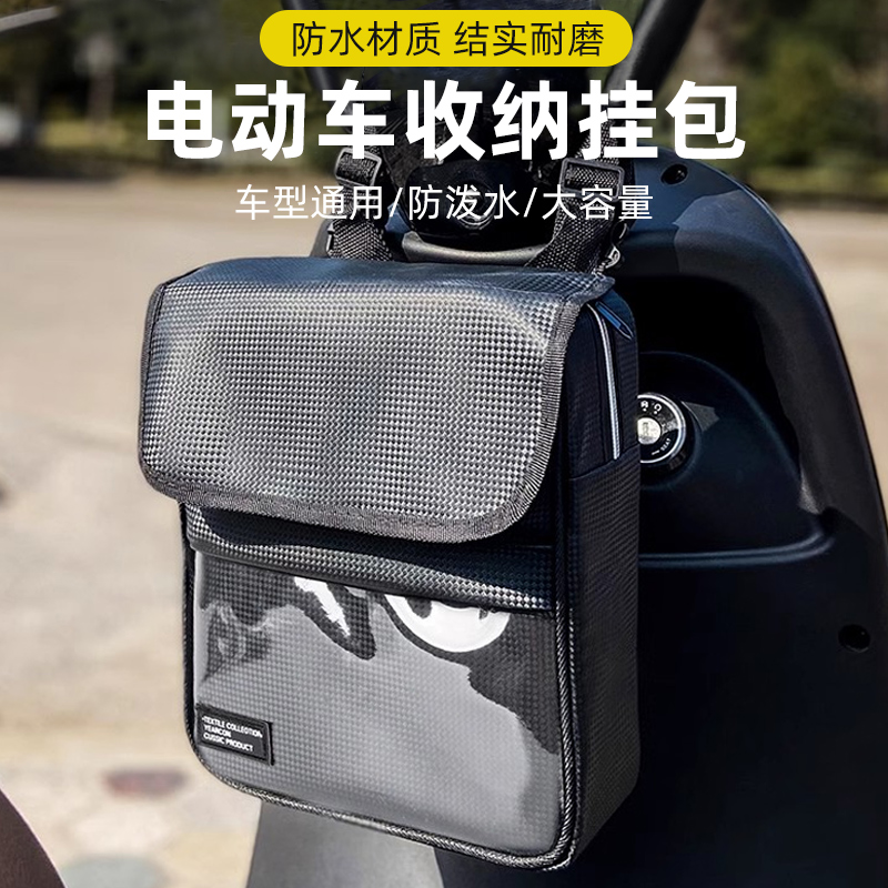 电动车挂物包防水多功能置物神器