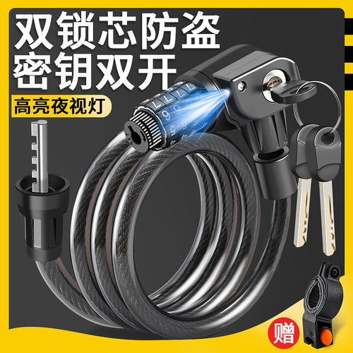 自行车电动车锁密码钥匙双开