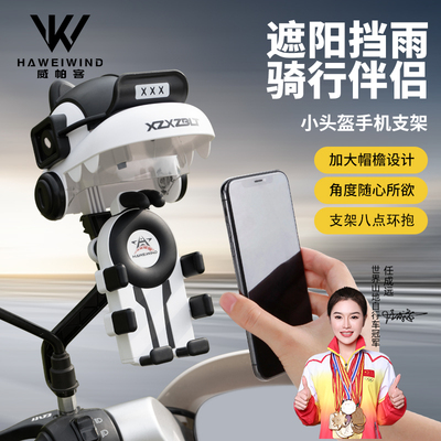 2025新款摩托电瓶自行车手机支架