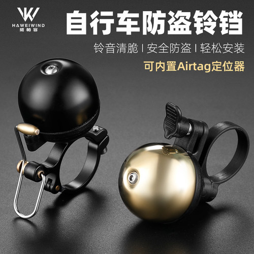 自行车铃铛超响通用儿童喇叭