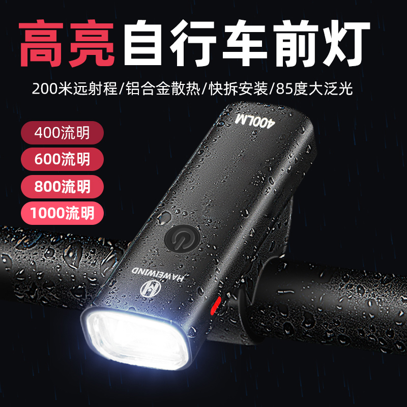 自行车前灯夜骑灯骑行装备