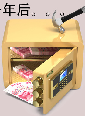 吉文牌保险柜家用小型2024新款指纹保险箱迷你小型高40cm45cm床头