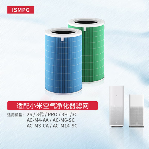 适配小米米家空气净化器1/2/3/Pro/2S滤芯AC-M1/M2/M3/M4/6过滤网